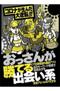 楽天kobo電子書籍ストア コロナが生んだ大逆転 おっさんが勝てる出会い系 不倫相手に切られた女たちが 同じ川に戻ってきた これだけ流行ってる あつ森 を利用しない手はない 裏モノjapan 鉄人社編集部 楽天kobo電子書籍ストア コロナが生んだ大逆転 おっさんが勝てる出会い系 不倫相手に切られた女たちが 同じ川に戻ってきた これだけ流行ってる あつ森 を利用しない手はない 裏モノjapan 鉄人社編集部